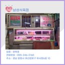 남성식육점 - 남해군 | 남성식육점
