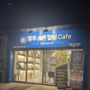 세븐일레븐 진천혁신내안애점 | 원적외선 온열테라피 벨루스톤 힐링카페 찐추천 후기