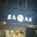 파크세탁 이미지