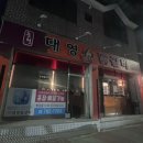 대영닭갈비문막점 네이버블로그