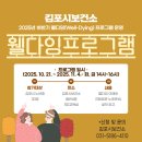 (하반기) 웰다잉 이미지