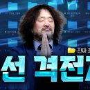 여론조사꽃 기준 총선 격전지 39지역 이미지