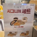 삼송빵집 롯데백화점 노원점