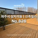 (주)블리스컨설팅