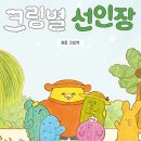 등빛도서관 이미지