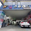 24시예술스파랜드 네이버블로그