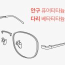 예미안 안경원 이미지