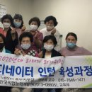 두손요양보호사교육원
