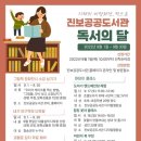 진보공공도서관 이미지