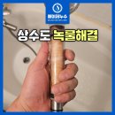 동부수도사업소