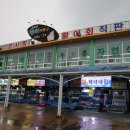 대명포장 - 고양시 일산동구 장항로 203-103 | 대명포장