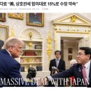 미일무역협상 +15%아닌 일괄 15% 재확인 이미지