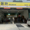 기동카 어드바이저 이미지