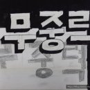 옵아트미술교습소