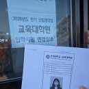 자원개발 | 연세대학교 교육대학원 인적자원개발전공 면접 후기🏫