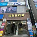 크레타PC방 이미지