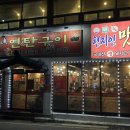 신자네연탄구이 이미지
