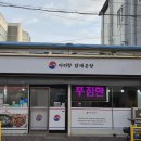 사진예술 | 대구 서구 원대동 맛집 아리랑 닭매운탕 주차 메뉴 후기