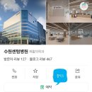 수원센텀병원 이미지