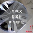 아산타이어 이미지
