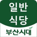 정함바식당 이미지