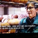 KBS 특집다큐 " 농촌불패 농업이 희망이다 " 참샘골 6차산업 이야기~ 이미지