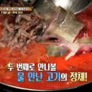 물만난고기 이미지