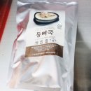 뼈먹집