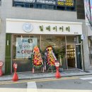 밀베이커리 영통점 이미지