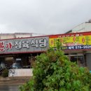 본가육개장 이미지
