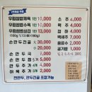 흥부네전골 이미지