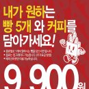 에브리데이베이커리