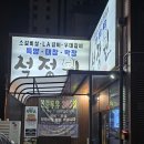 베스킨라빈스배방점 | 배방 맛집 석정원/여자 둘이 갈비 1kg 뿌시고 온 후기🍖