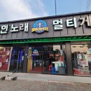 코인노래멀티게임배방점 | Review_아산 배방 놀거리 오락실 멀티게임방 "패밀리놀이터 배방점" 코인노래방 인형뽑기