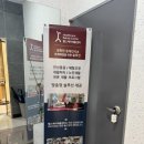 부산광역시의료원 노인전문병원 | 부산체형교정 후기, 해운대 헬스케어재활센터 센텀점