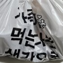 천안 쌍용동 맛집 돈까스 브로스 매콤 반반 배달 후기