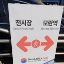 에덱스 | [성남] 2019 에덱스 에어쇼 후기(입장하지않고 에어쇼랑 주변만 구경했어요)
