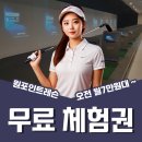 더타임 골프아카데미 이미지