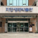 자연생태박물관 | [부천자연생태박물관] 입장료, 체험프로그램 및 방문후기