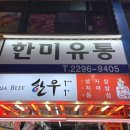 한미숯불식당 이미지