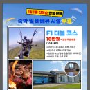 무주패러글라이딩 이미지
