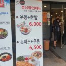 미다래 초밥 오랜만에 먹어본후기
