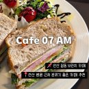카페07에이엠 - 안산시 상록구 구룡로 59-1 | 카페07에이엠
