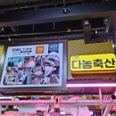 다농축산 이미지