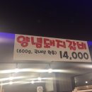 용정고기사랑 이미지