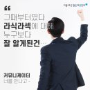 [서울밝은세상안과] 대학생 커뮤니케이터로 시작! #1