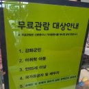 역사박물관 관광안내소 이미지