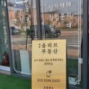 올리브공인중개사사무소 이미지