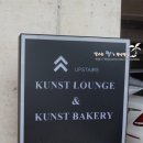 휴쿤스트