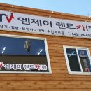 대한렌트카㈜ 이미지